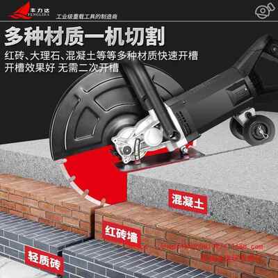 丰力达石单片开机线槽墙壁水泥混凝钢筋水土槽电工材手FRD持式切
