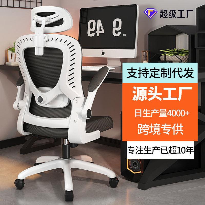 手机支架 电脑椅人体工学椅公椅可升降旋转扶手椅家用电竞椅久坐