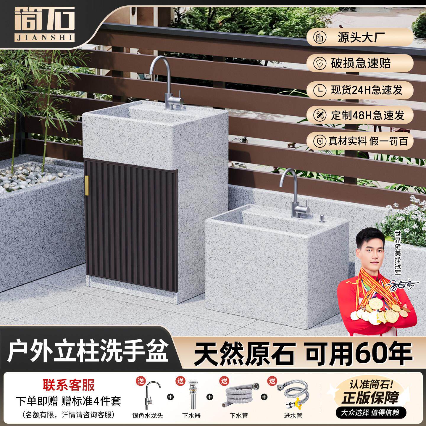 庭院立柱洗手盆一体落地式台盆阳台洗脸盆户外立柱盆花园石材水盆