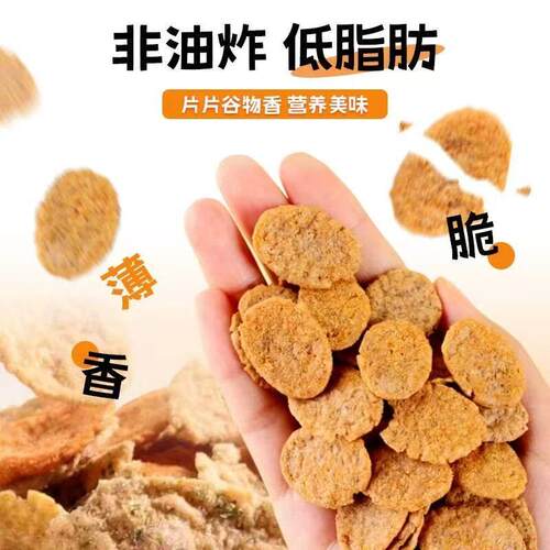 新货雀好荞麦锅巴非油炸爆款苦荞荞麦粗粮休闲解馋小零食锅巴脆片