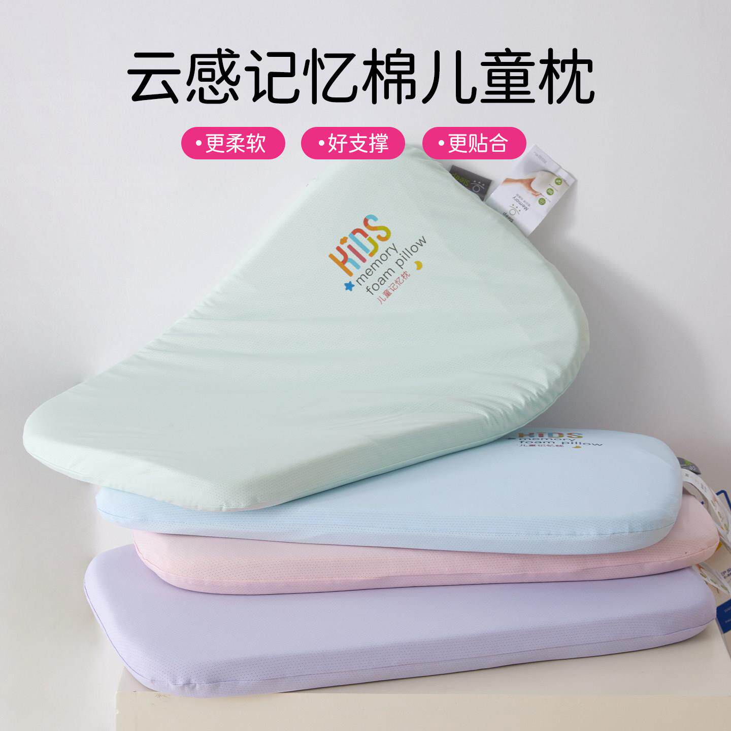 云感记忆棉儿童枕头1-3-6岁以上婴儿2小宝宝专用枕幼儿园四季通用