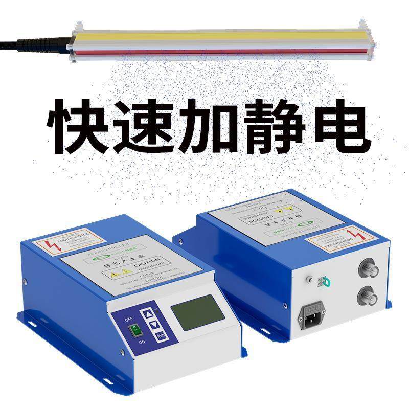 正品静电产生器静电发生器增加静电薄膜塑料膜内贴标包装静电吸附,标准件/零部件/工业耗材,静电发生器,淘宝优惠券,粉丝福利购,淘宝优惠卷