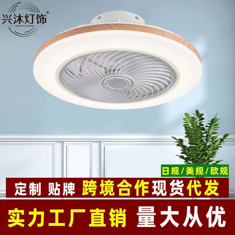 日规风扇灯简约吸顶灯卧室餐厅灯带风扇吊灯LED节能调光调风现货