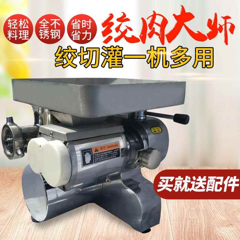 商用电动不锈钢大功率绞肉机切片丝丁碎肉馅全自动灌肠机