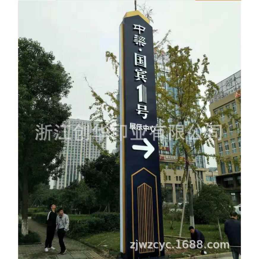 户外导视牌大型户外广告牌户外精神堡垒立式标识标牌制作广告灯箱