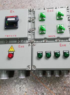 BXD防爆动力配电箱电源检修箱控制箱铸铝DIP粉尘防爆配电装置