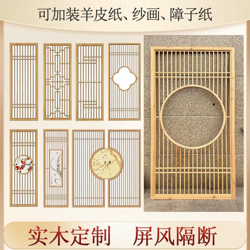 实木花格隔断新中式镂空屏风客厅玄关彷古门窗民宿装修全屋定制