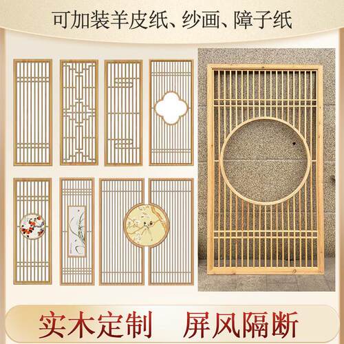 实木花格隔断新中式镂空屏风客厅玄关彷古门窗民宿装修全屋定制