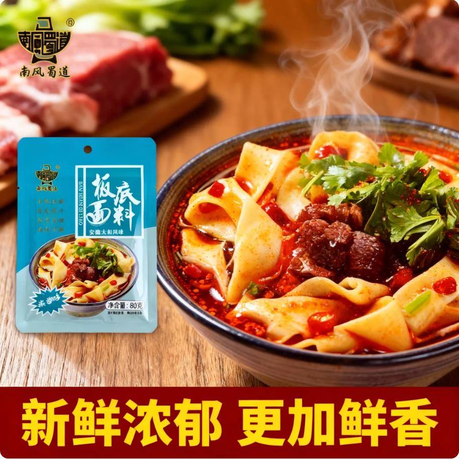 安徽板面南风蜀道板面底料正宗安徽太和牛肉板面底料板面卤料家用