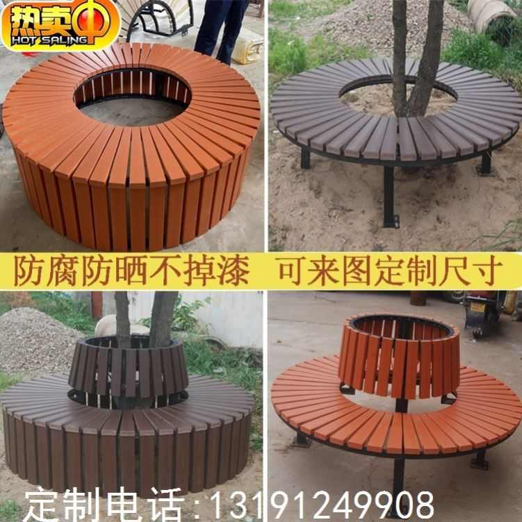 定做围树椅广场户外圆椅塑木公园椅树围椅圆形座椅防腐木凳定制小