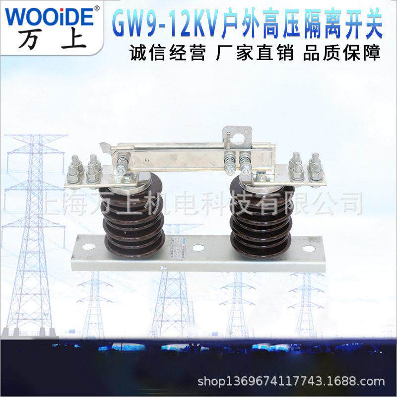 GW9-12/630A   GW9-12/1250A 户外柱上分界开关压隔离开关