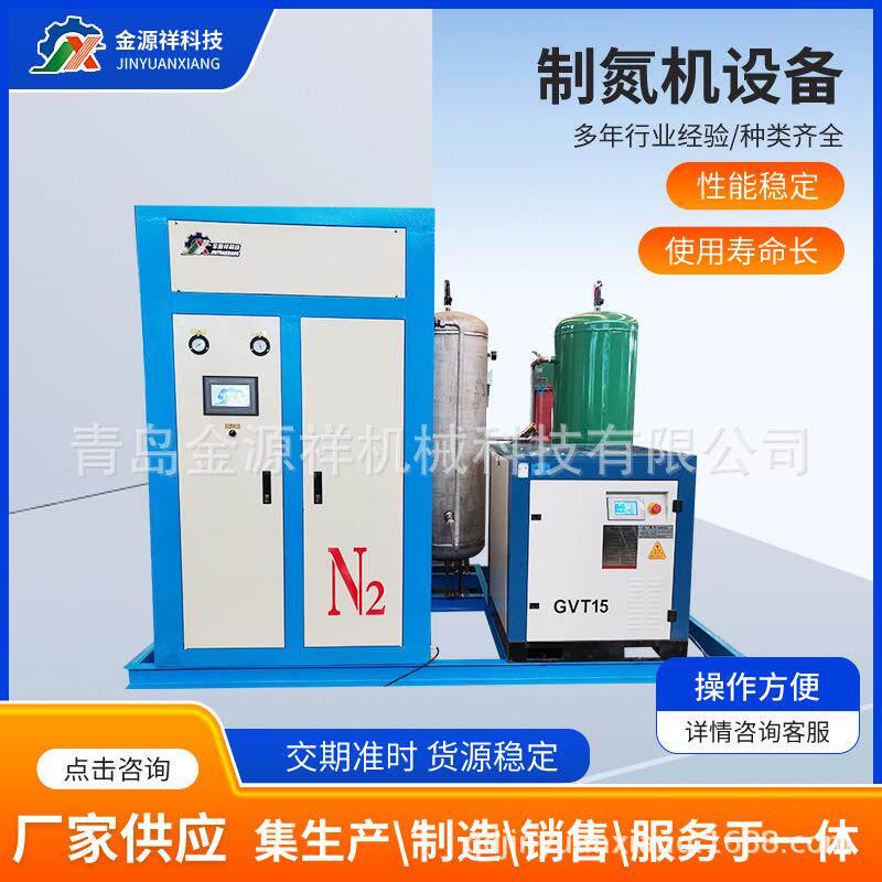 PSA变压吸附制氮机工业制氮机橡胶行业用制氮机交联设备制氮机