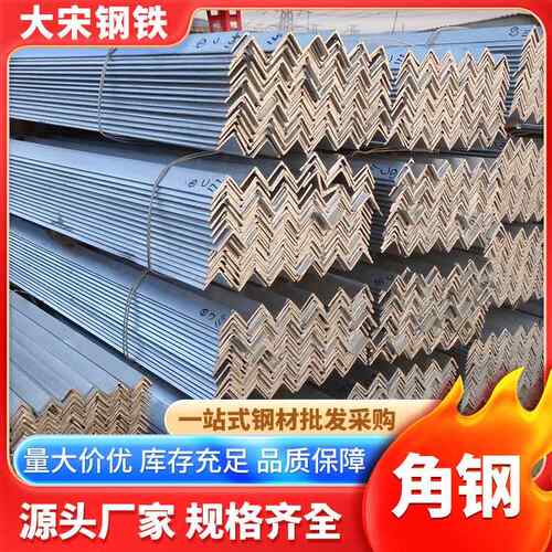角钢支架镀锌冲孔角铁不等边角铁50*50*3角钢