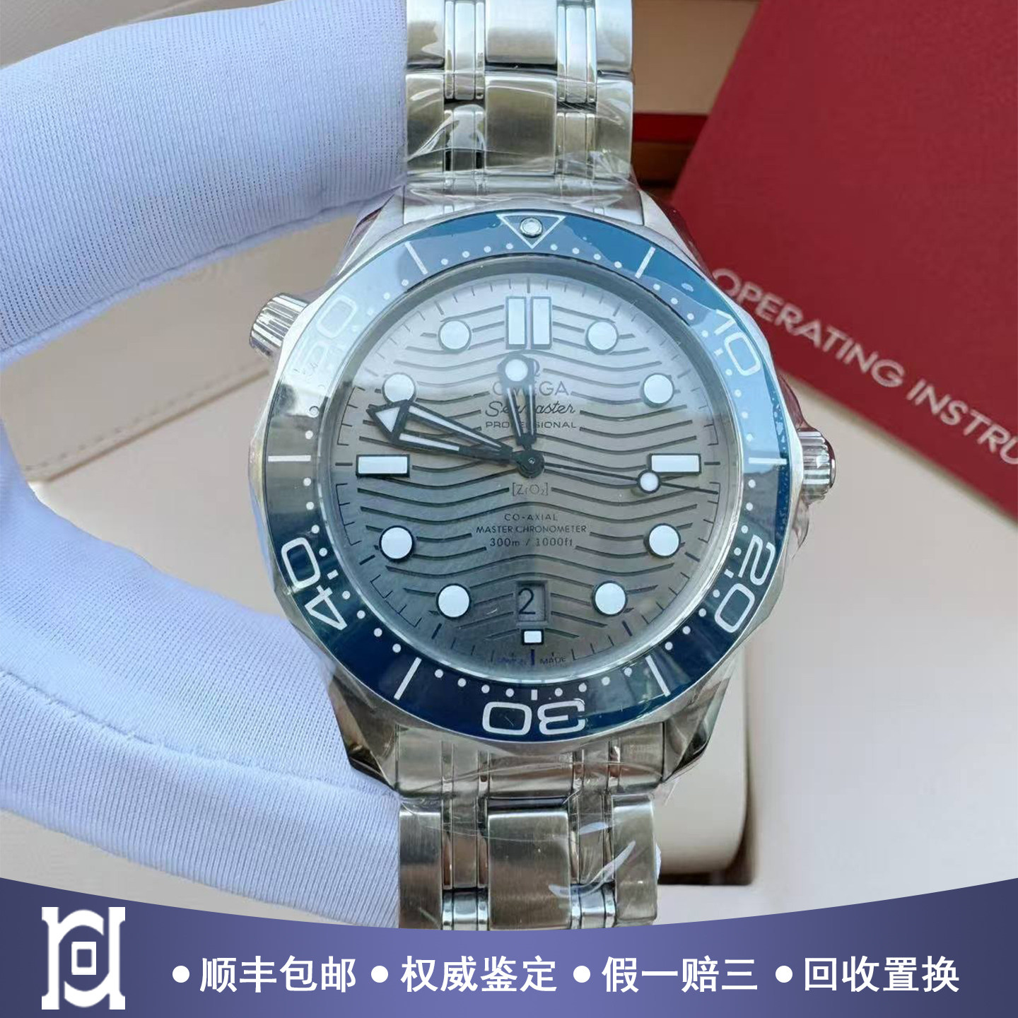 全套欧米茄海马42mm精钢98新自动机械男手表210.30.42.20.06.001