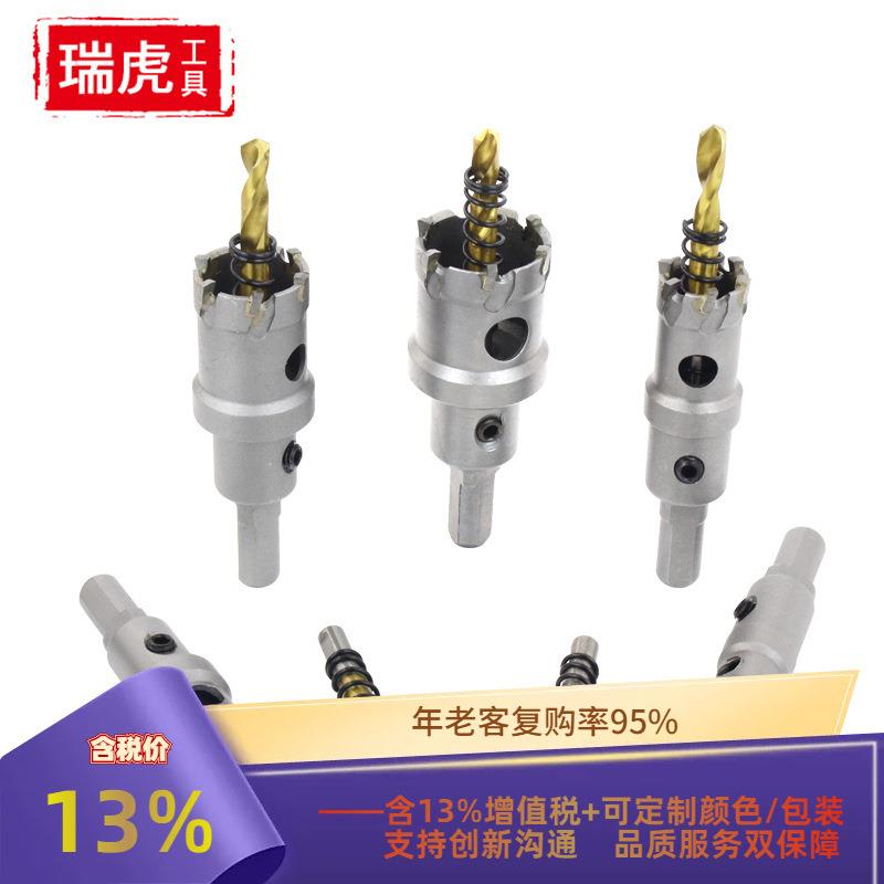 三刃不锈钢镀钛合金开孔器 厚钢板铁板取孔打孔器金属钻头