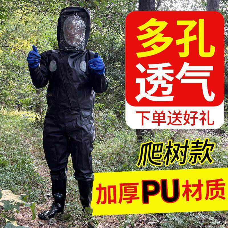 防蜂服全套抓马蜂服防蜂衣防护衣爬树用加厚透气连身胡蜂消防新款