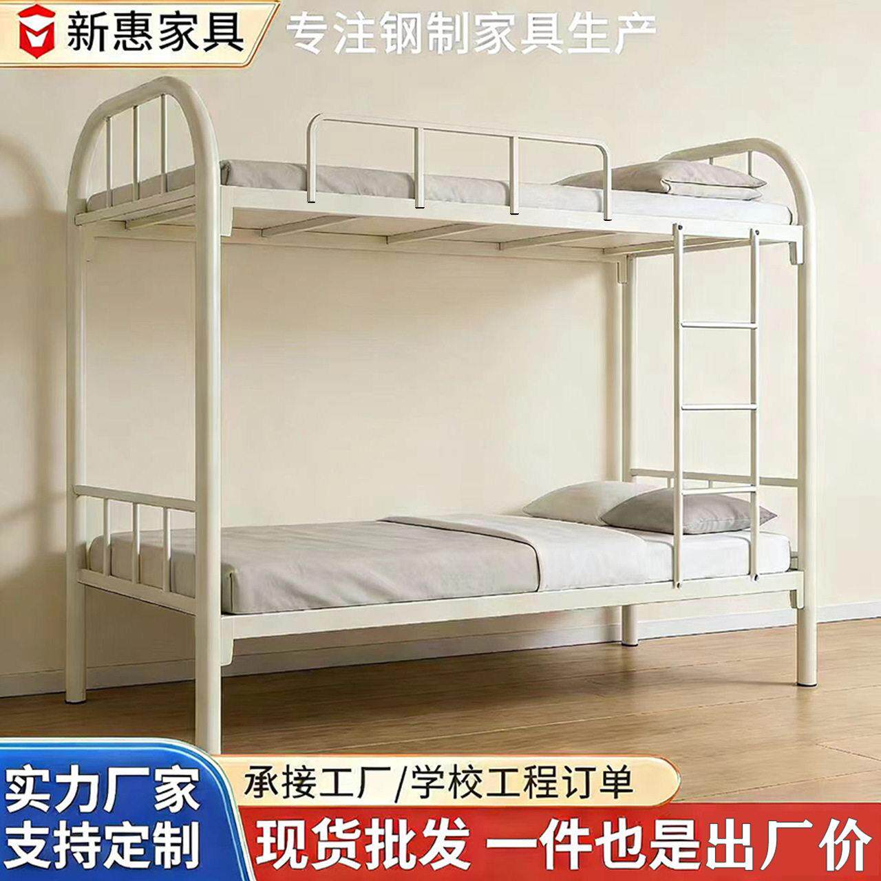工地员工宿舍寝室学生铁床1.2米圆管双层铁艺床人上下铺铁架床