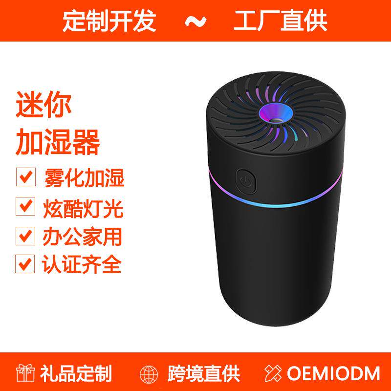 新品车载USB迷你加湿器 办公礼品汽车香薰净化空气增湿车载加湿器