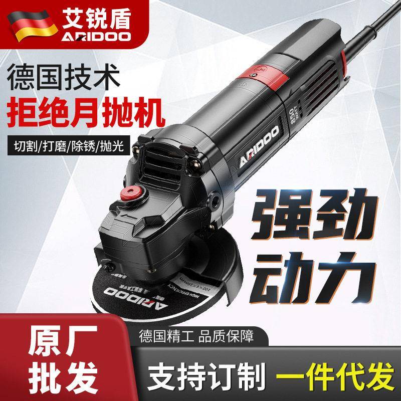 艾锐盾角磨机多功能家用打磨机电动手磨磨光切割机手持抛光机打磨图片