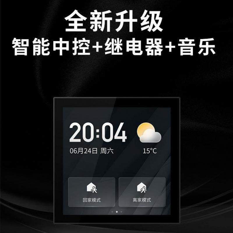 新款直销涂鸦方案4寸86多功能智能屏F5背景音乐面板主机2路继电器