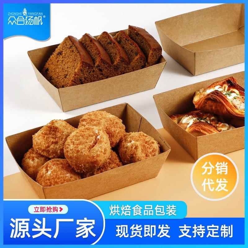 敞口船盒街纸包托面托点无品牌/边小吃盒章鱼丸子现烤面包西纸托