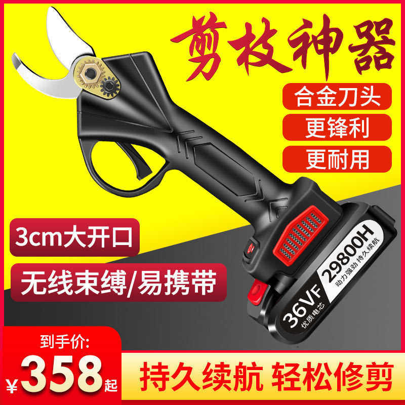 电动修枝剪刀果树剪充电式强力粗枝无线锂电多功能剪树枝电动剪刀图片