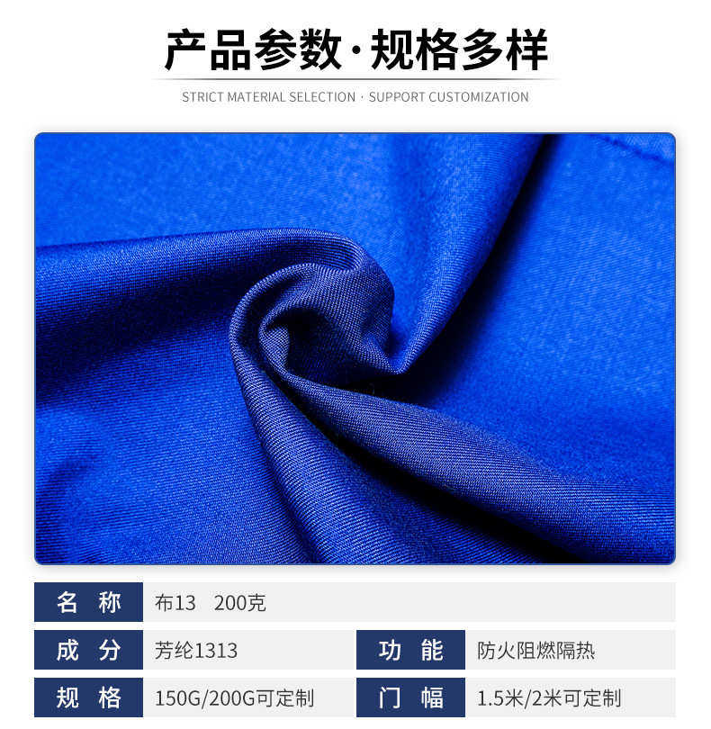 товар из китая 布13 200克芳纶1313阻燃芳纶面料 防火耐高温工装手套消防用布料 0431