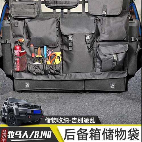 适用于牧马人bj40后备箱座椅背置物收纳袋四门版尾门防滚架储物包