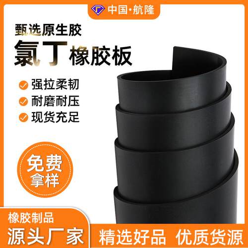 工业氯丁橡胶板卷材3mm5mm毫米耐油橡胶板铺地耐磨丁腈橡胶垫