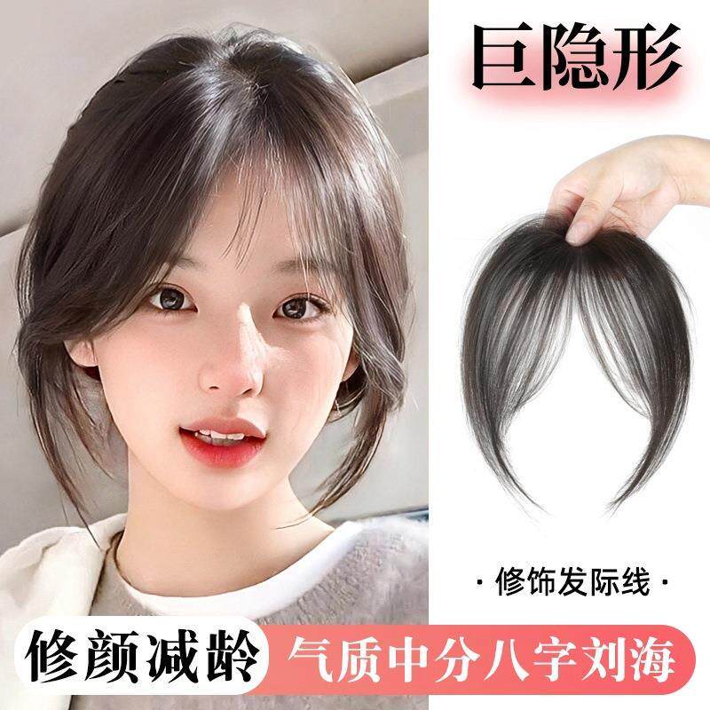 日本胎毛八字刘海假发片女头顶补发增发量前额隐形中分刘海假发贴