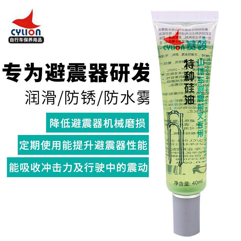 自行车山地车电动车机车避震器前叉减震润滑油特种前叉油硅油