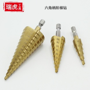 六角柄直槽阶梯钻 宝塔钻3PC 台阶钻合金薄铝板铁板取孔开孔套装