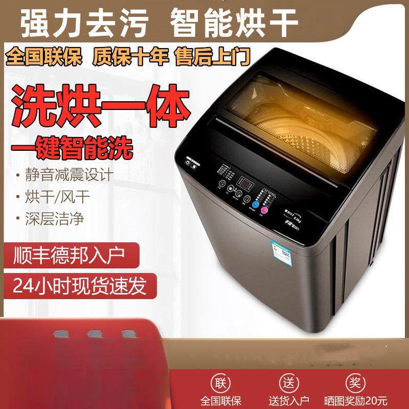 热卖全自动洗衣机家用宿舍出租屋波轮小型洗烘一体热烘干静音