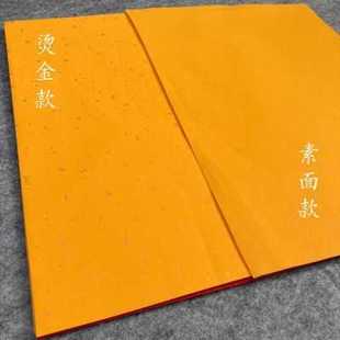 符畫黃紙萬年紅宣紙藍(lán)色黑色灑金紙剪紙刻紙書法手工紙專用作品紙