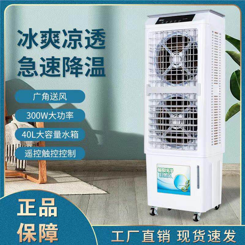 工业冷风机水冷空调扇商用大型双层制冷风扇厂房网吧移动式水空调