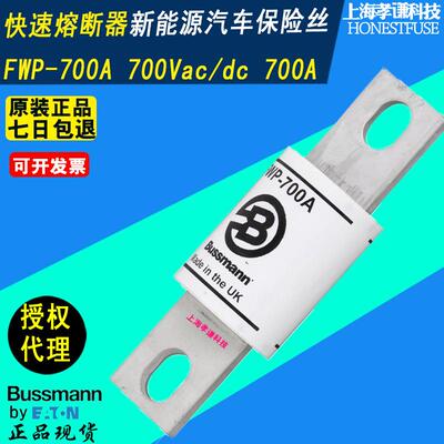 EATON伊顿BUSSMANN快速熔断器FWP-700A-700C巴士曼熔断丝700V直流
