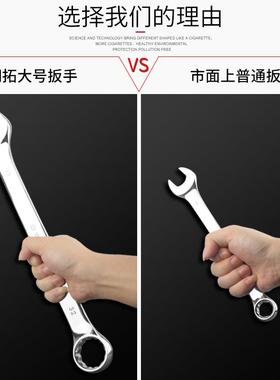 钢拓大号扳手大型号两用开口扳手工具3梅2/4/36/38/41908/花46/55