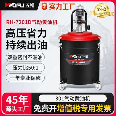 RH-7201D气动黄油机润滑黄油枪设备高压黄油泵大型黄油加注机