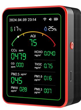 正品15合1 iFi空气质量检测仪智能激W红光外感器PM2.传5甲醛CO2温