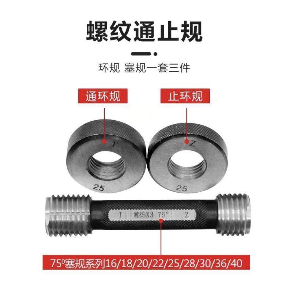 筋钢筋ATO螺纹地筒通止规塞套规环规工检测钢通规止规检测钢筋通