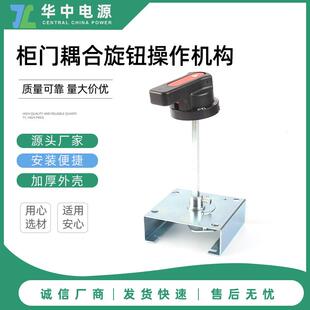 ximenzi断路器门耦合操作机构3VT93 3VT943VT400N3VT9400高安全性