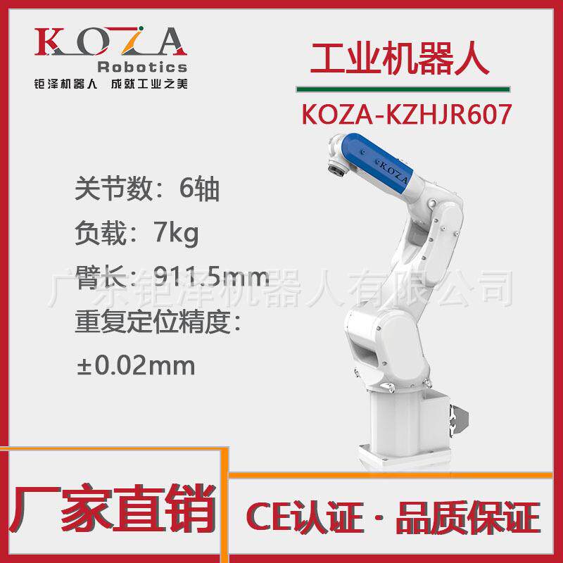 机械臂 机器人 自动组装生产线 自动化解决方案 生产厂家 机械手