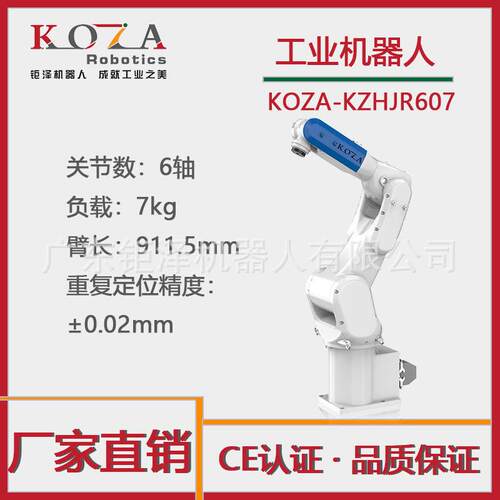 六轴工业机器人自动化设备精密加工自动化机器人机械臂