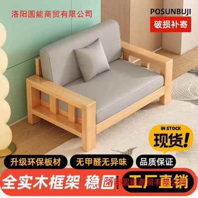 式中SMI家具简约脚现代全实木沙发小新中式户型沙发客厅2025新款