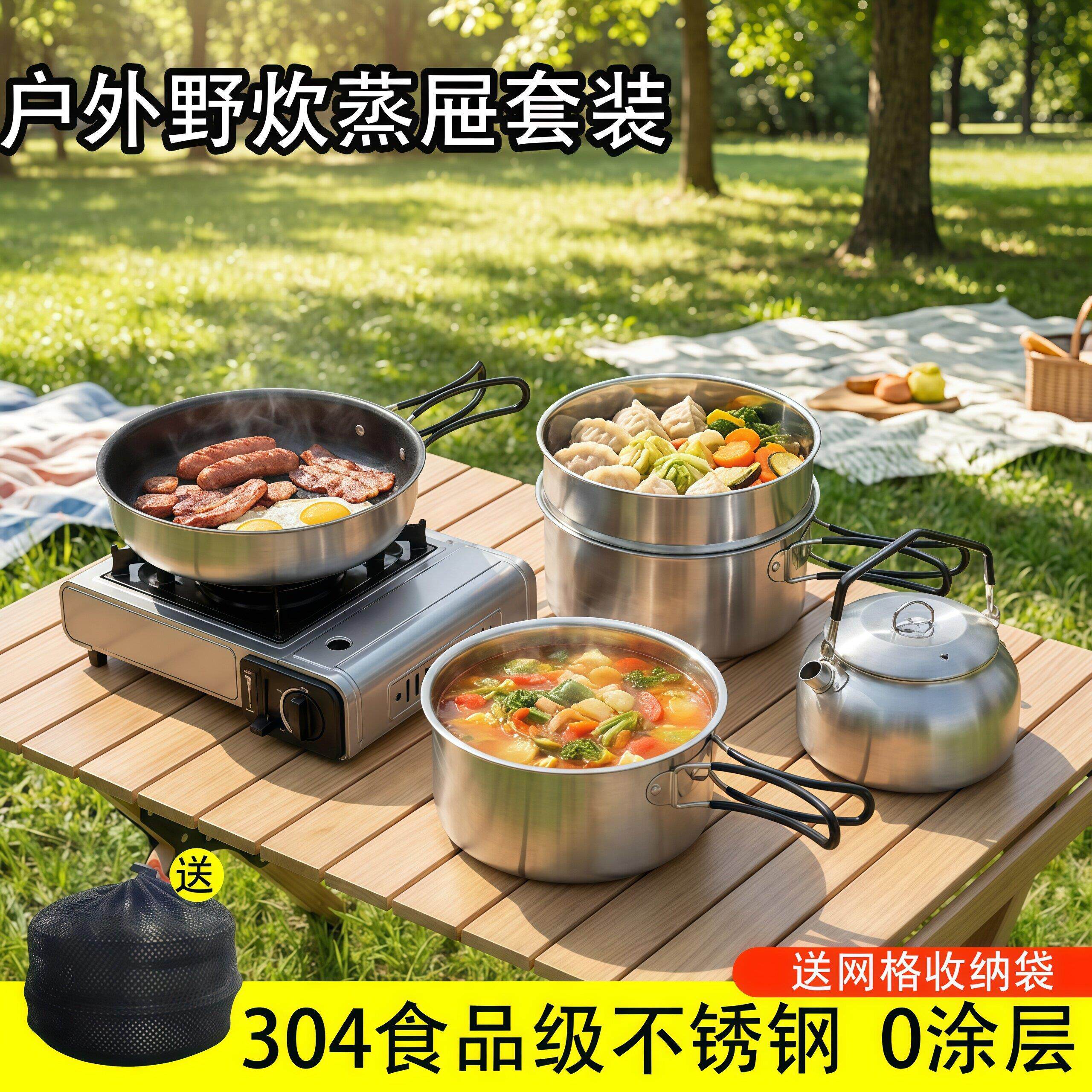 户外304不锈钢套锅露营野炊锅具套装卡炉式专用锅便携式全套装备