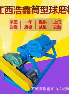 QM-φ400*600筒形球磨机铁锰矿石选矿球磨机时产50kg筒形球磨机