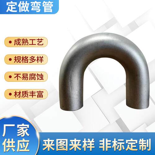 镀锌碳钢冲压弯管180度90度焊接无缝弯头04不锈钢大口径对焊弯头