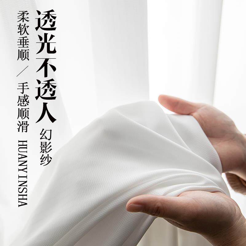窗帘窗纱白纱帘纯色沙帘防晒遮阳透光不透人客厅卧室成品阳台飘窗