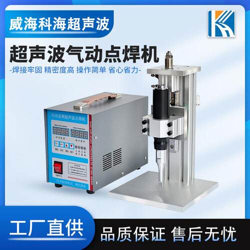 多层唛头焊接机 绳子织带肩带熔接机 衣物标签水洗唛超声波点焊机