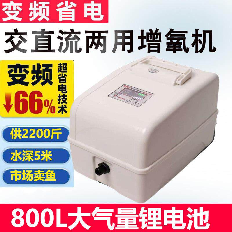 卖鱼用的氧气泵大气量锂电池增氧机养鱼专用海鲜水产打氧机充氧泵